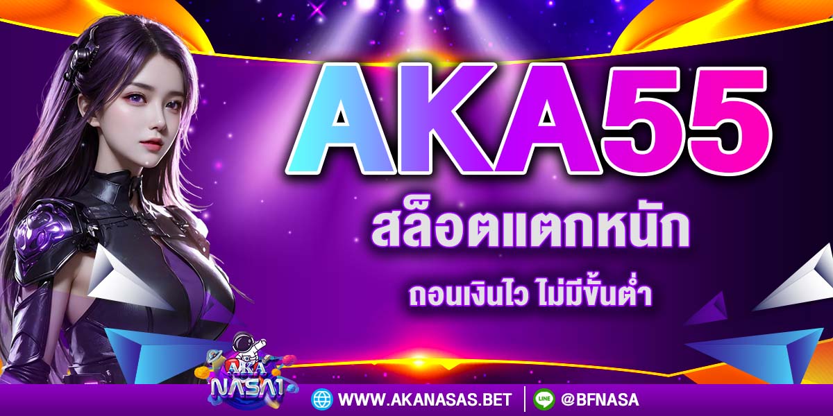 AKA55