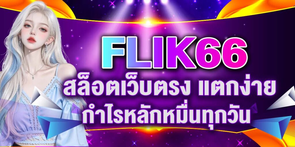 FLIK66